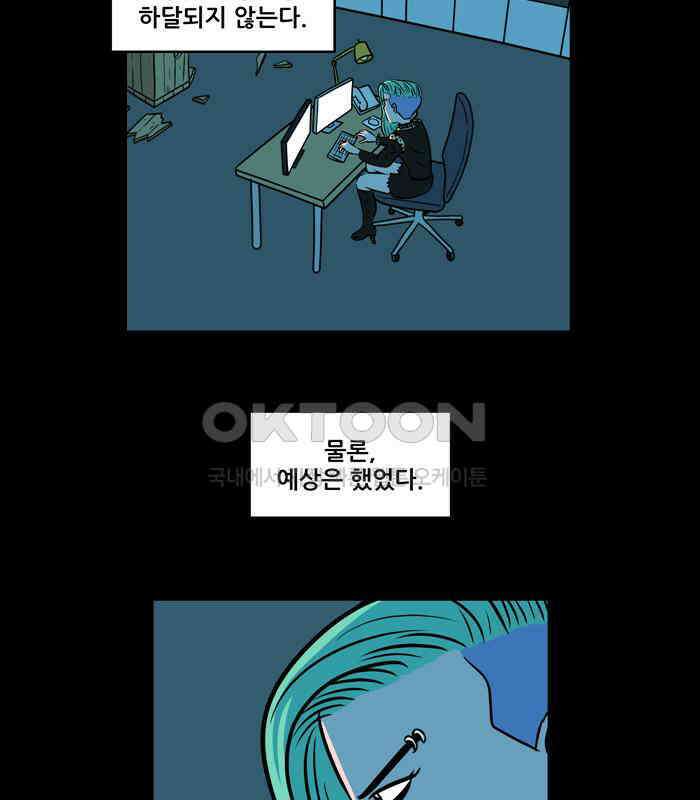 씬커 0x42 하이재킹 4