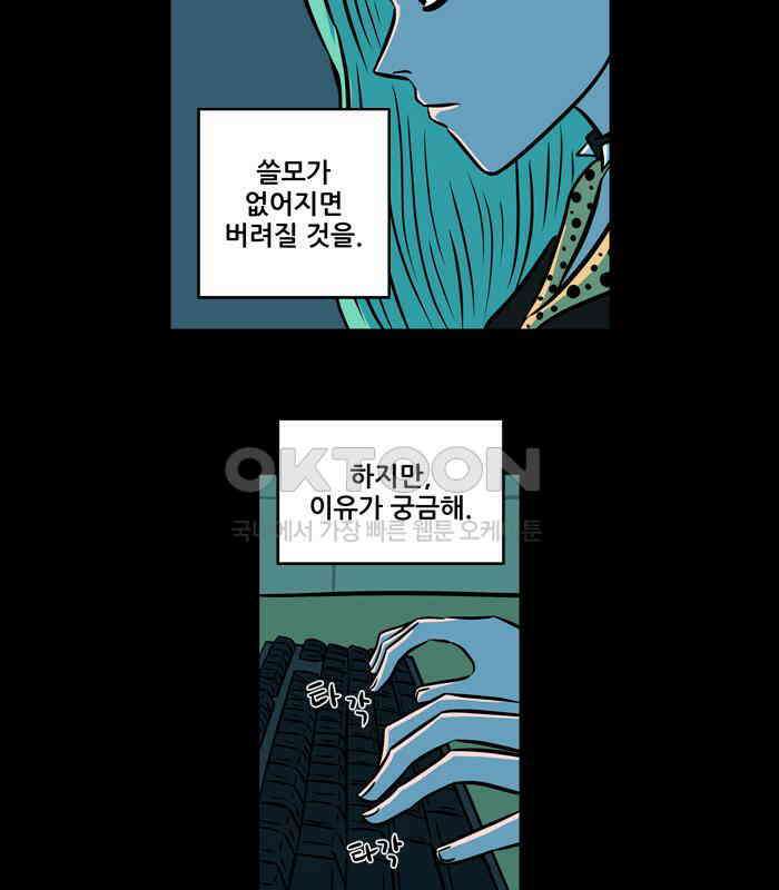 씬커 0x42 하이재킹 5