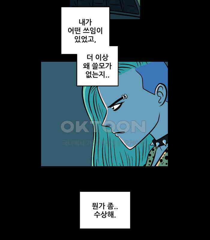 씬커 0x42 하이재킹 6