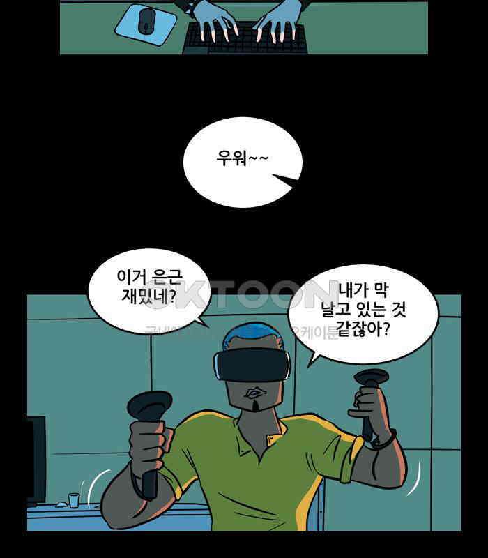 씬커 0x42 하이재킹 8