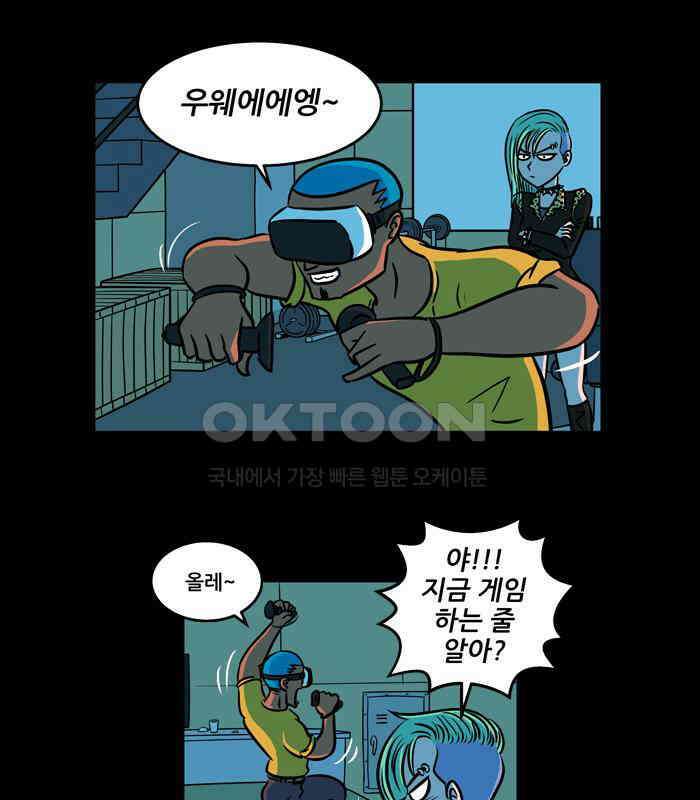 씬커 0x42 하이재킹 9