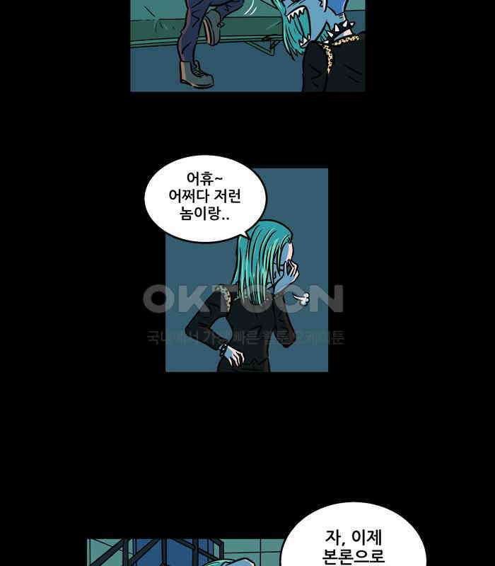 씬커 0x42 하이재킹 10