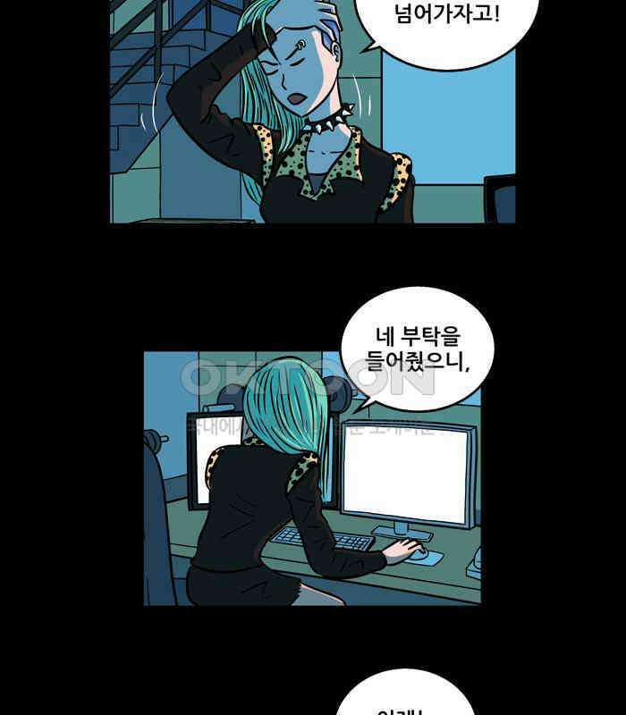 씬커 0x42 하이재킹 11