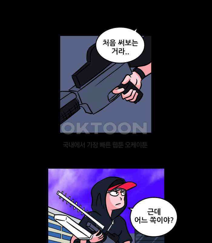 씬커 0x42 하이재킹 14