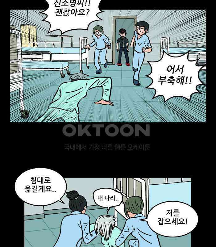 씬커 0x4C 오열 6