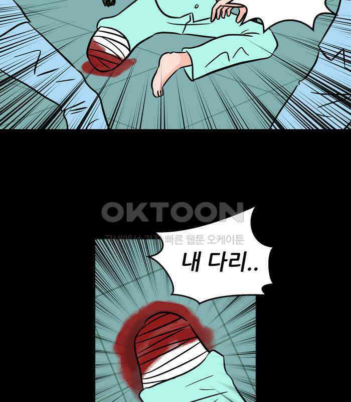 씬커 0x4C 오열 8