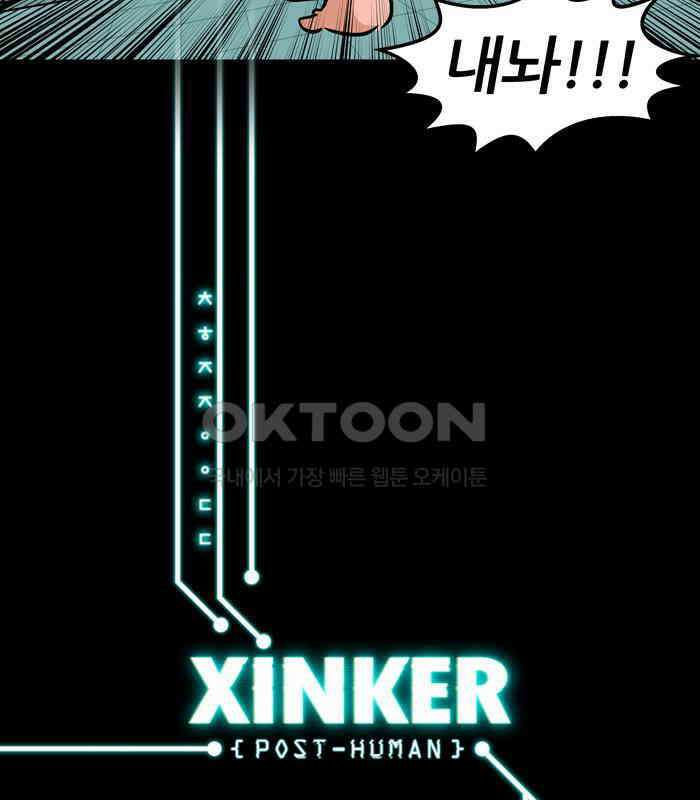 씬커 0x4C 오열 11