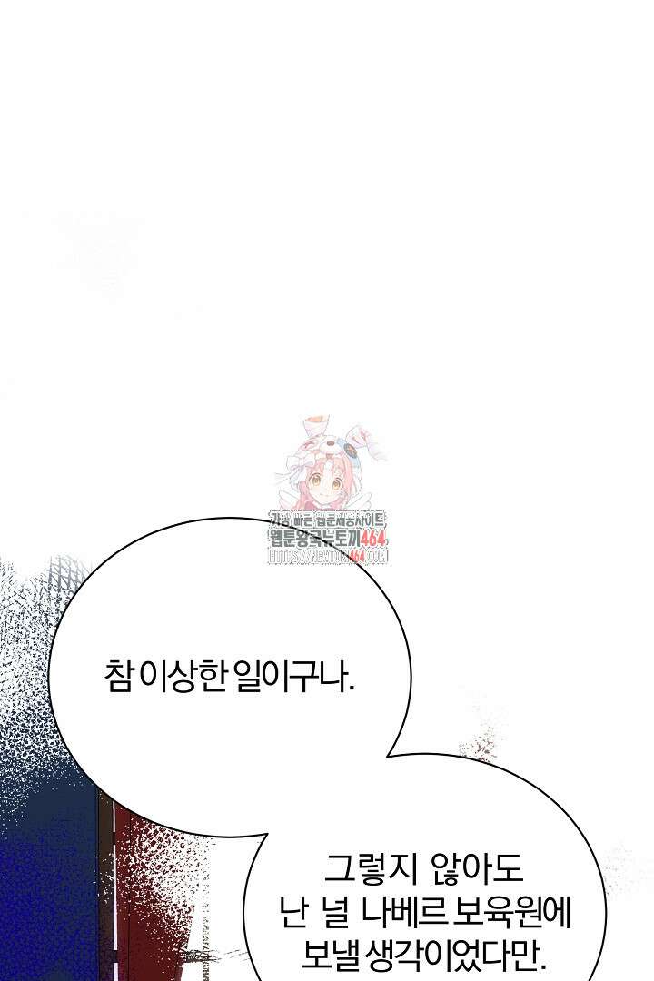 완벽한 엔딩을 위하여 12화 1