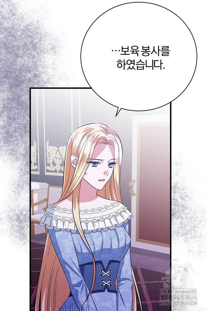 완벽한 엔딩을 위하여 12화 8