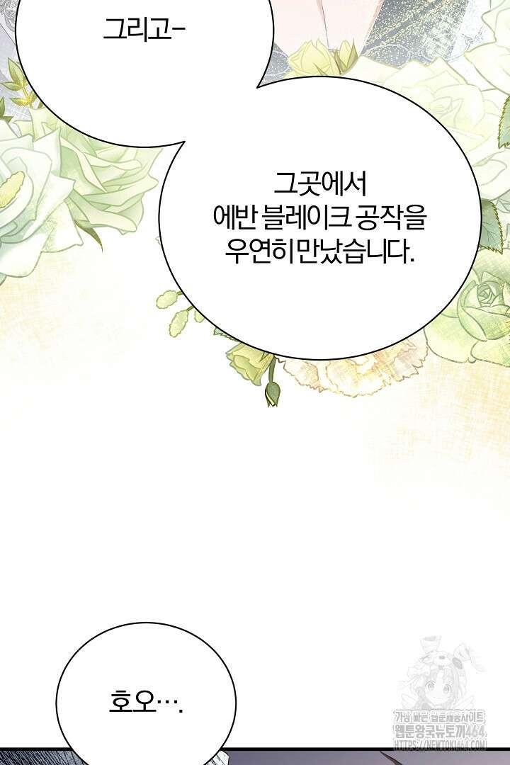 완벽한 엔딩을 위하여 12화 12