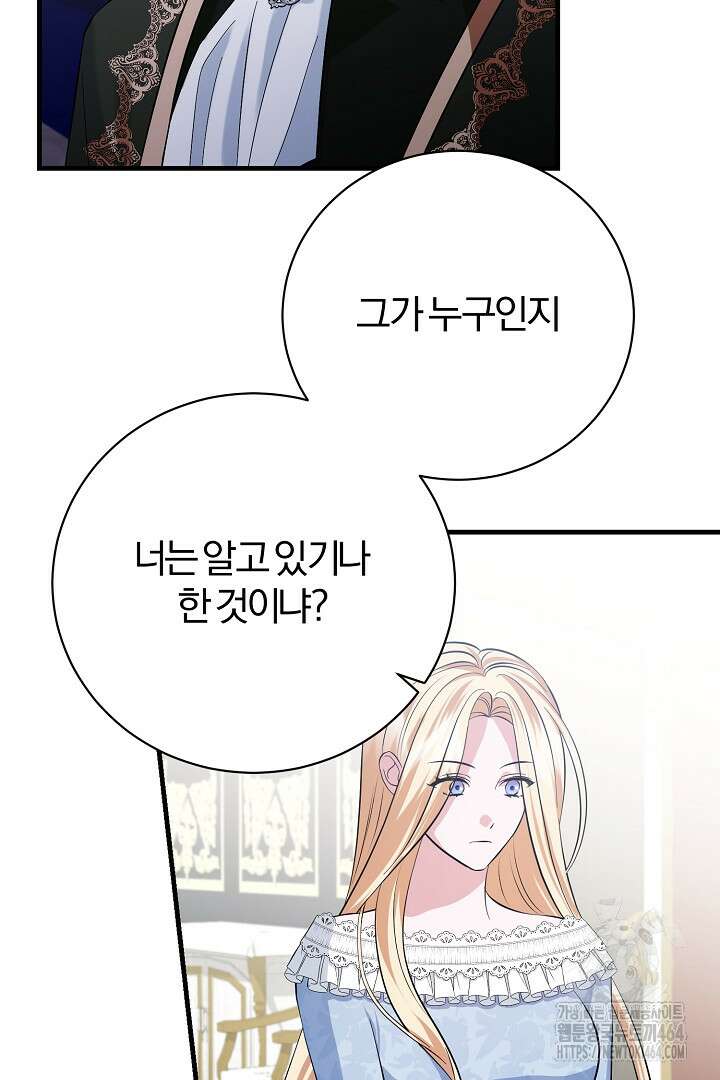 완벽한 엔딩을 위하여 12화 15
