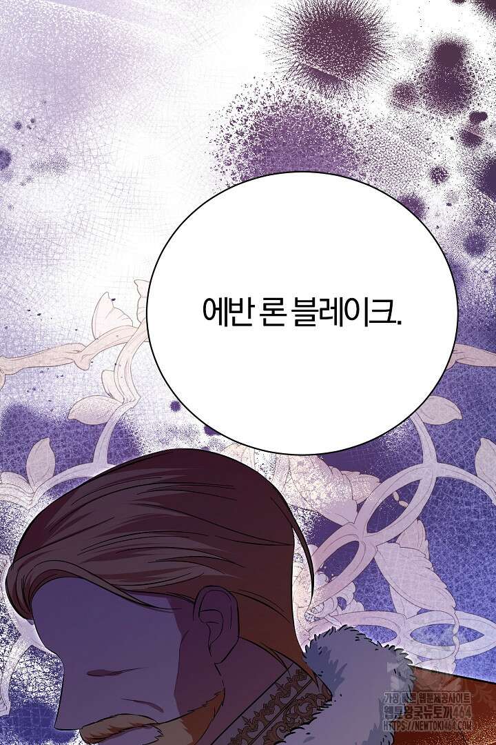완벽한 엔딩을 위하여 12화 19
