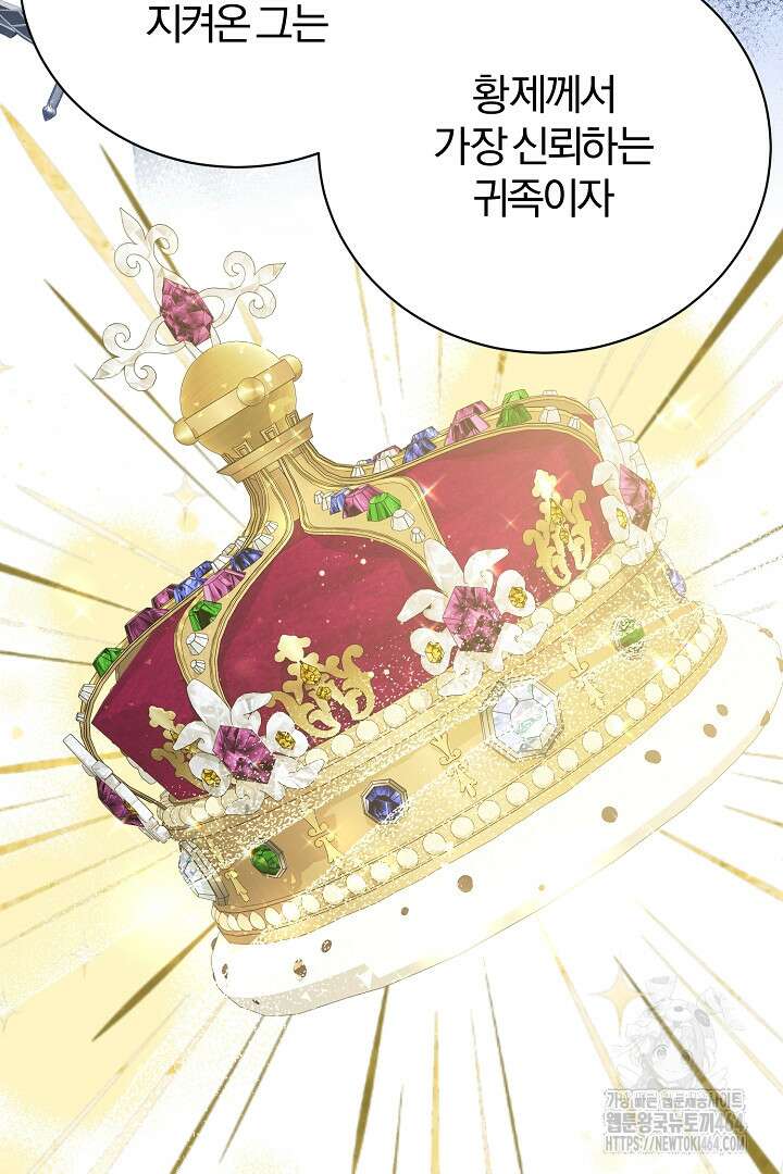 완벽한 엔딩을 위하여 12화 21
