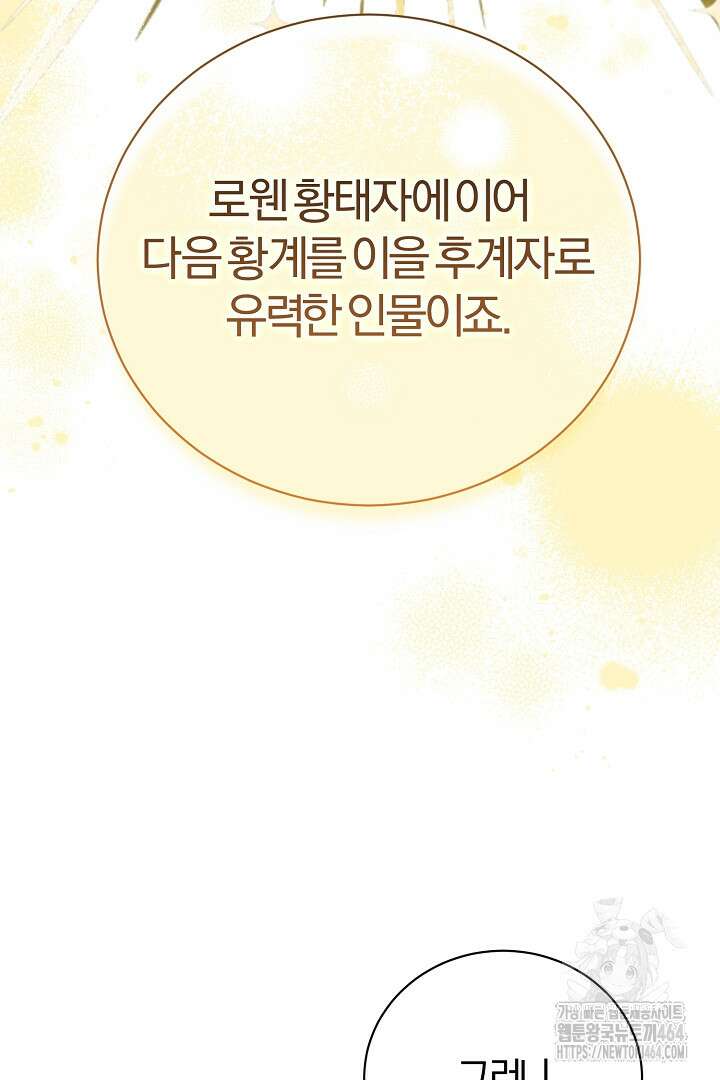 완벽한 엔딩을 위하여 12화 22