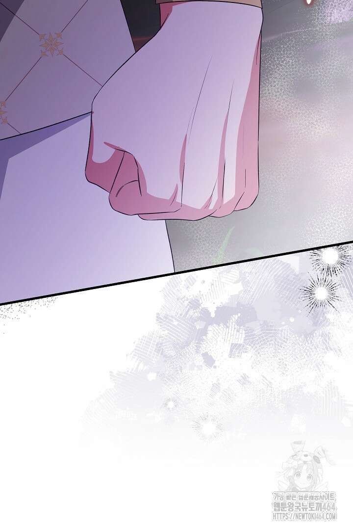 완벽한 엔딩을 위하여 17화 14