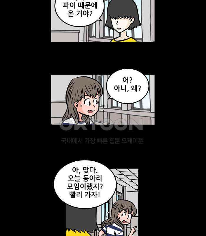 씬커 0x56 대응 6