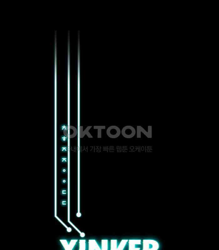 씬커 0x5C 숭고한 뜻 1