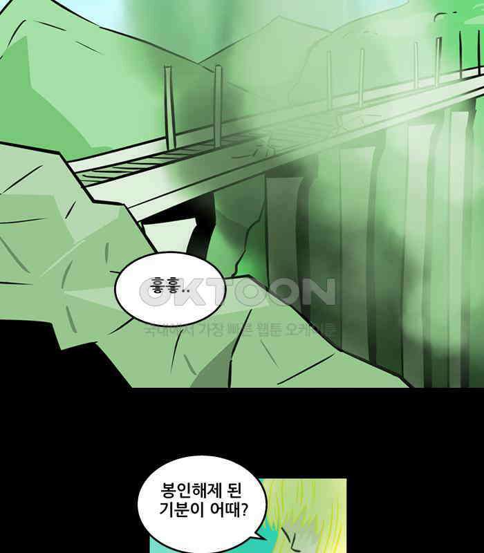 씬커 0x5C 숭고한 뜻 3