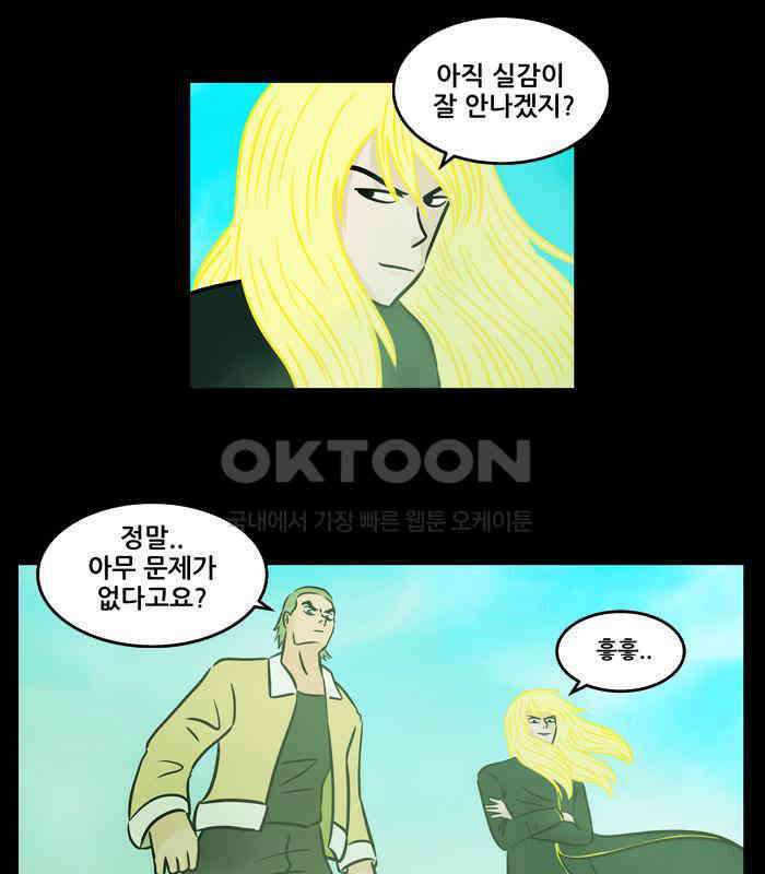 씬커 0x5C 숭고한 뜻 5