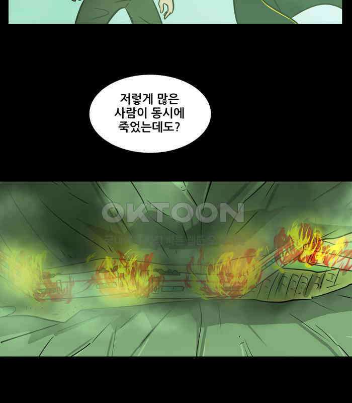 씬커 0x5C 숭고한 뜻 6