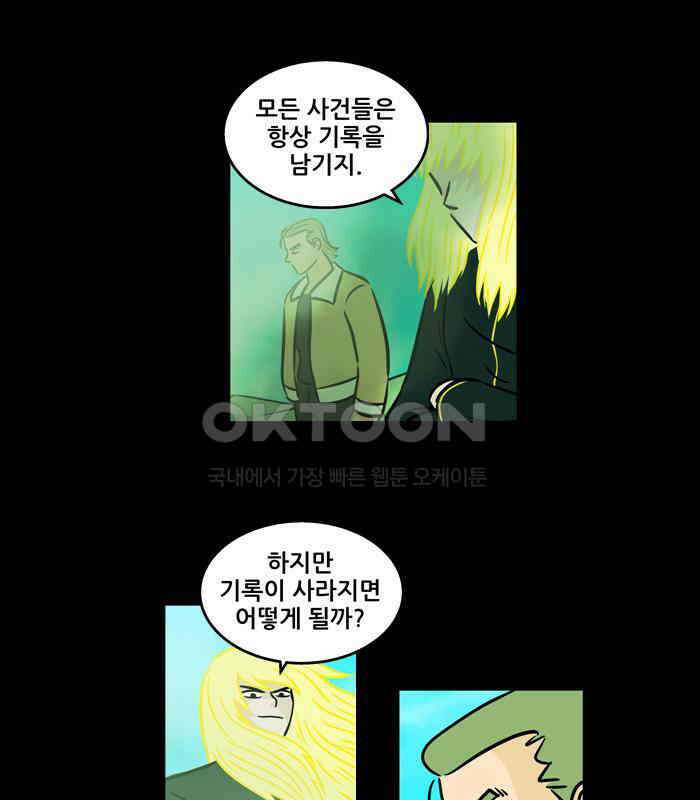 씬커 0x5C 숭고한 뜻 7
