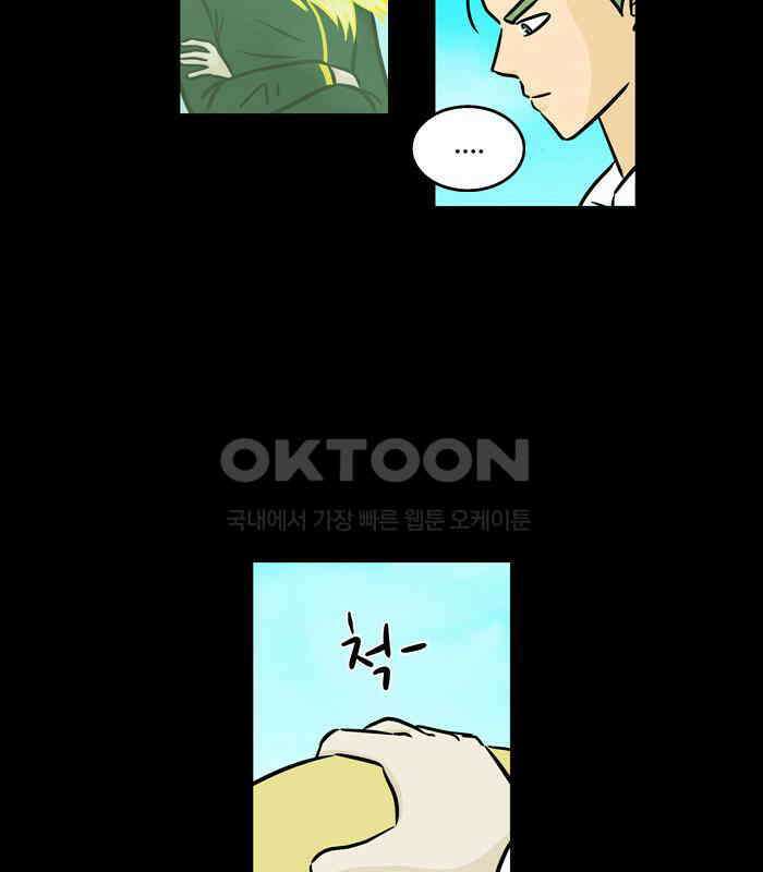 씬커 0x5C 숭고한 뜻 8