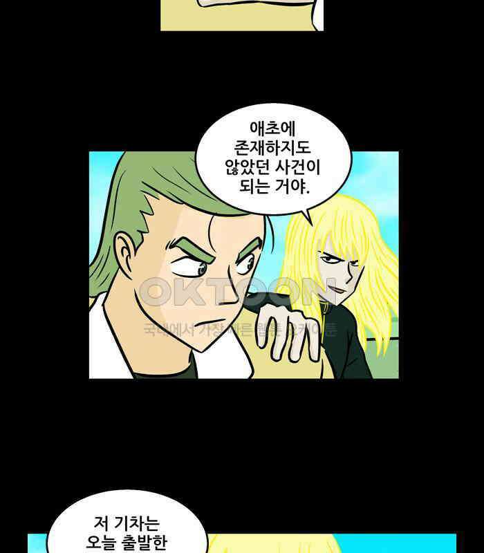 씬커 0x5C 숭고한 뜻 9