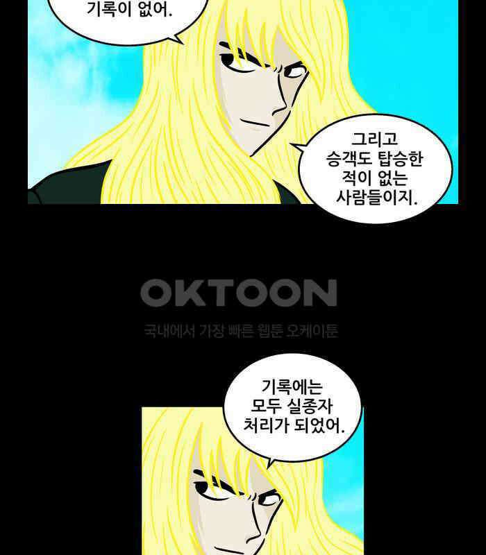 씬커 0x5C 숭고한 뜻 10