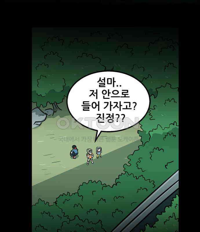 씬커 0x82 다이빙 2