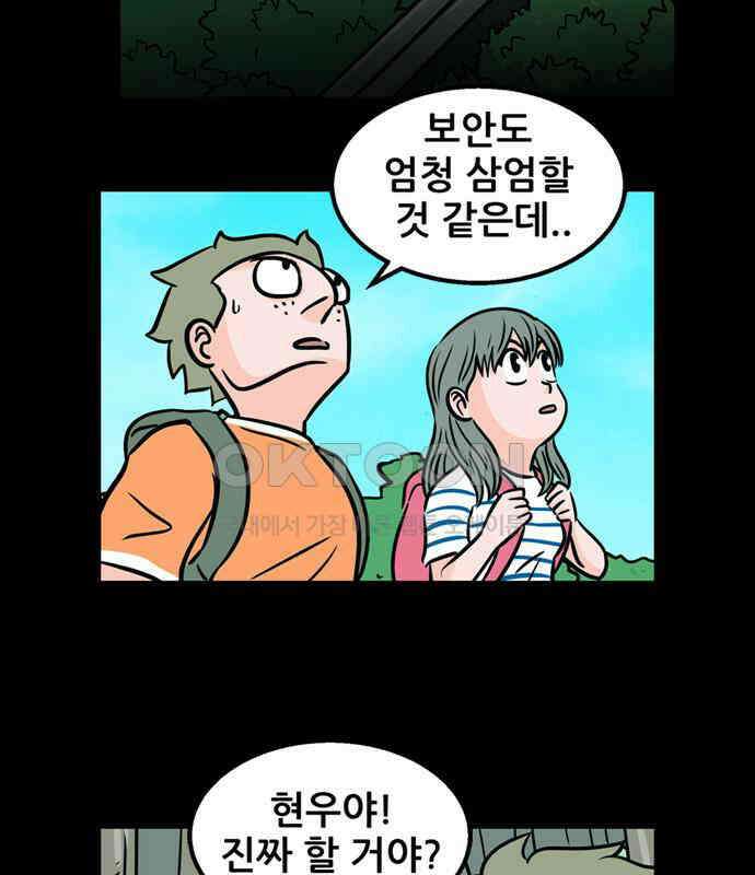 씬커 0x82 다이빙 3