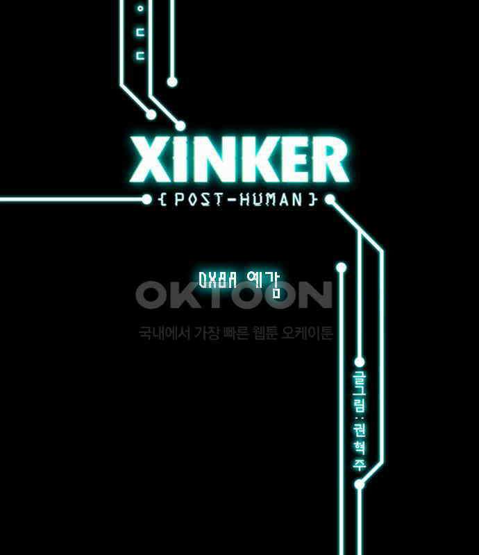 씬커 0x8A 예감 4