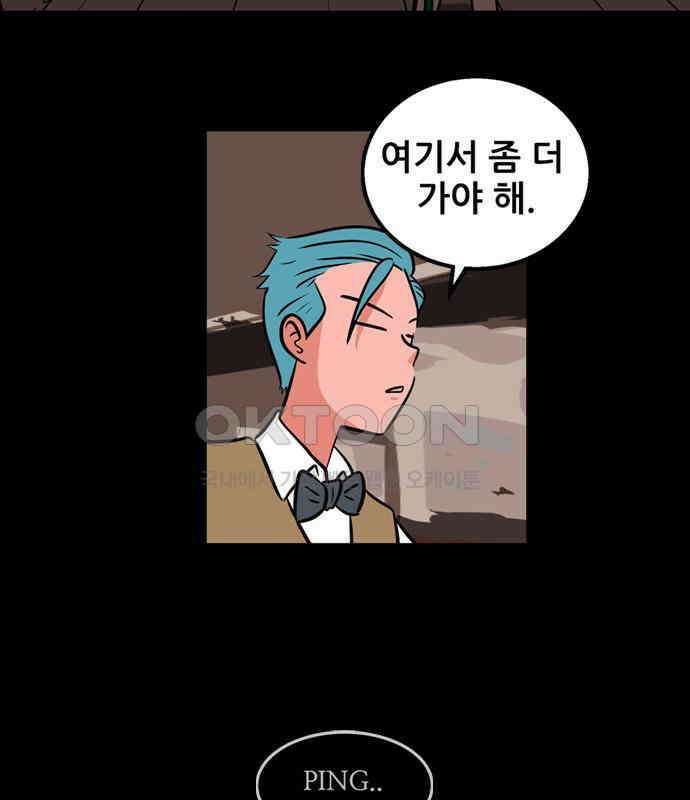 씬커 0x91 PING 7