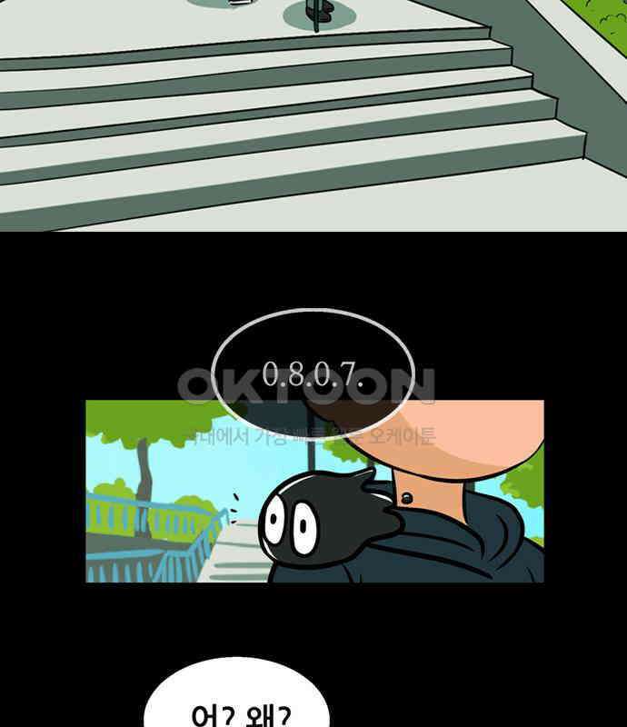 씬커 0x91 PING 9