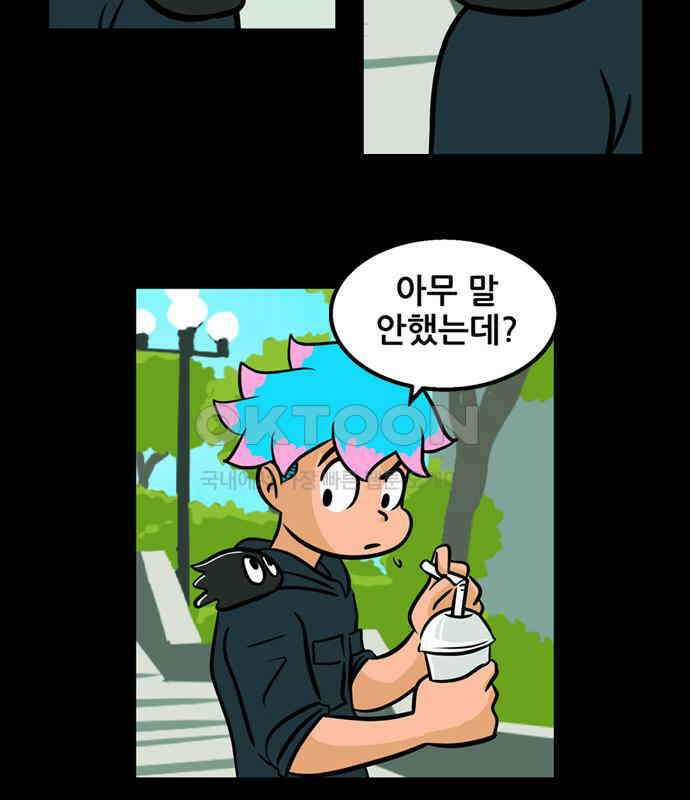 씬커 0x91 PING 11