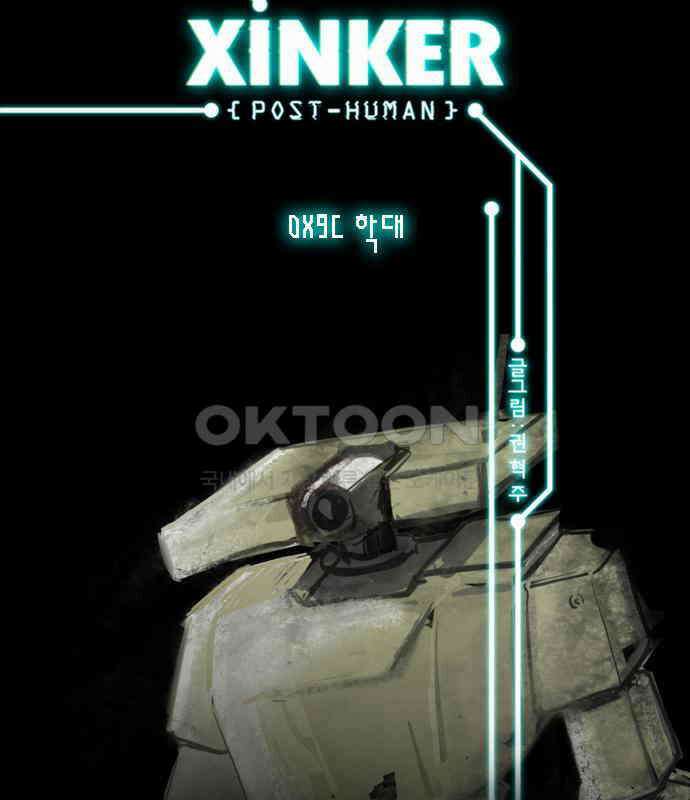 씬커 0x9C 학대 3