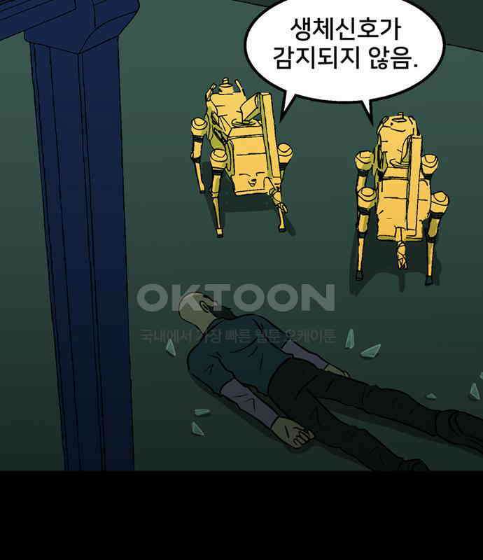 씬커 0x9C 학대 6