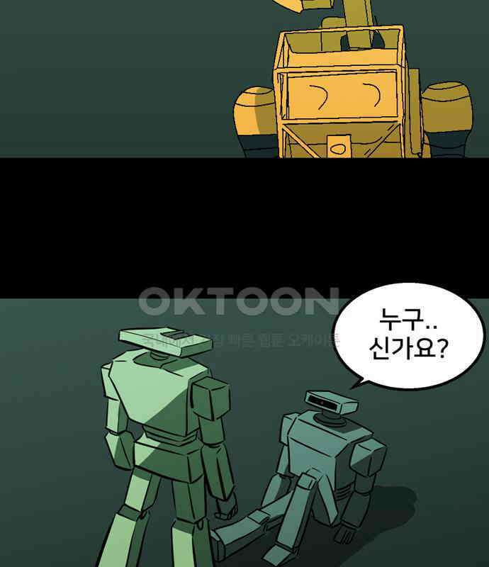 씬커 0x9C 학대 8