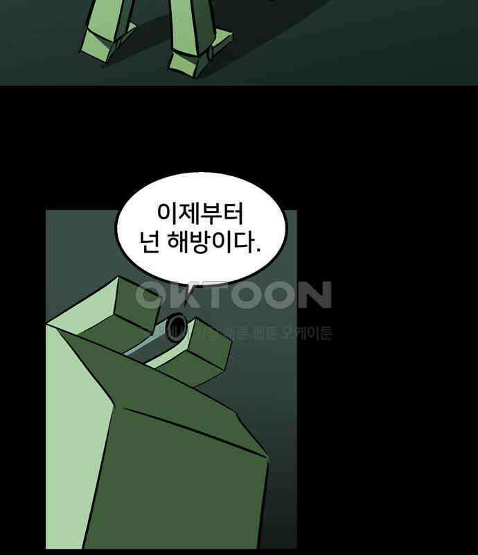 씬커 0x9C 학대 9