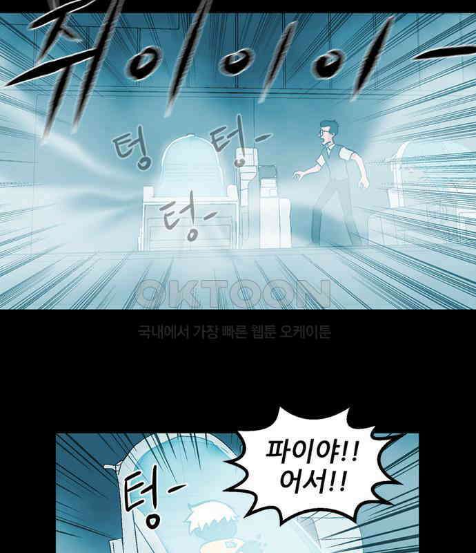 씬커 0xA9 리부트 9