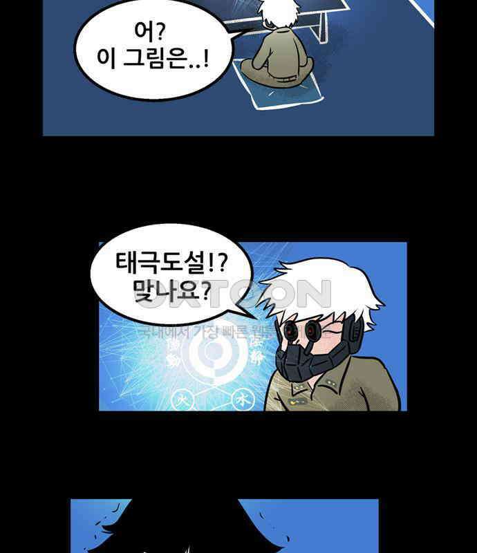 씬커 0xB3 세컨드 플랜 4
