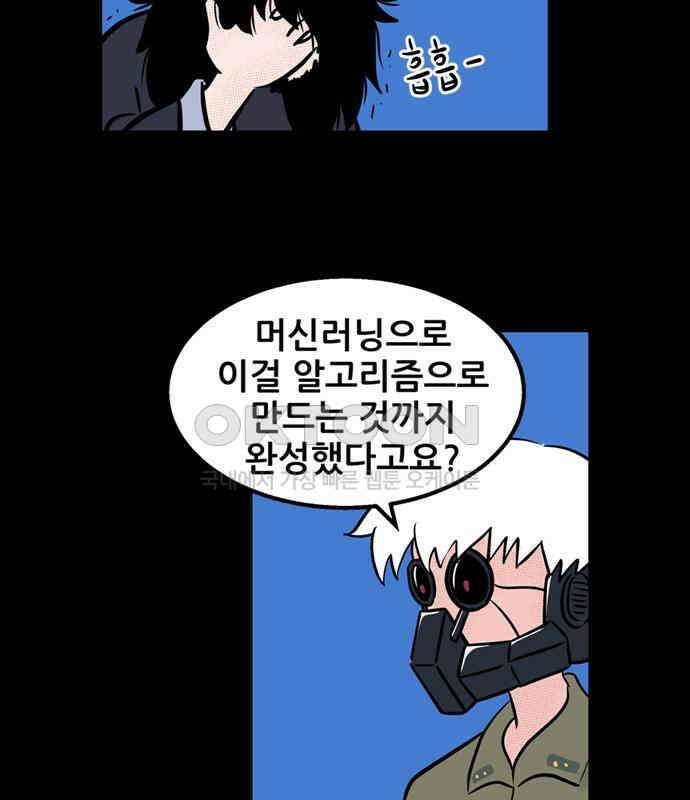 씬커 0xB3 세컨드 플랜 5