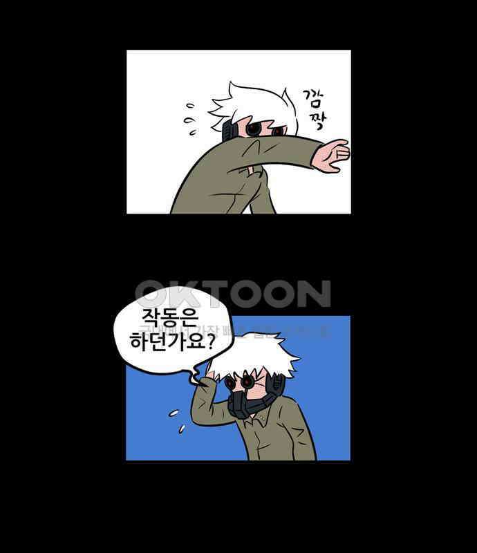 씬커 0xB3 세컨드 플랜 7