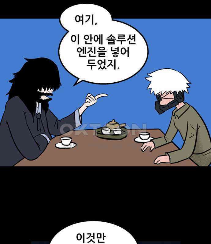 씬커 0xB3 세컨드 플랜 8