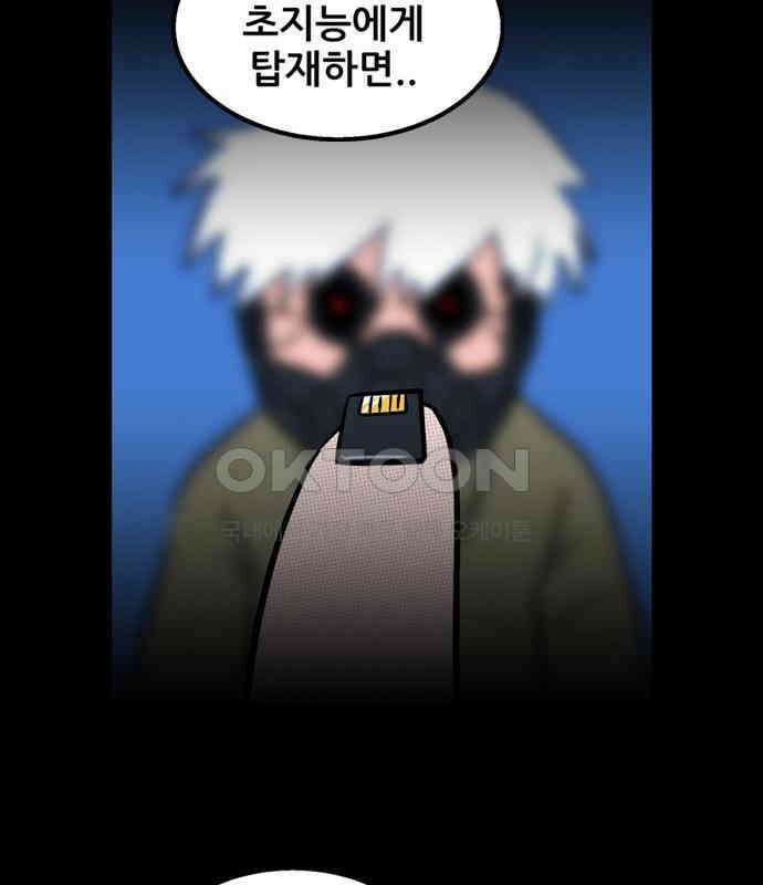 씬커 0xB3 세컨드 플랜 9