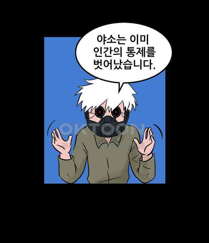 씬커 0xB3 세컨드 플랜 11