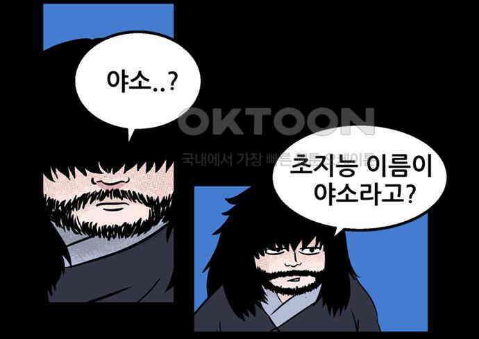 씬커 0xB3 세컨드 플랜 12