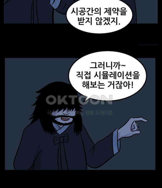 씬커 0xB9 시뮬레이션 5