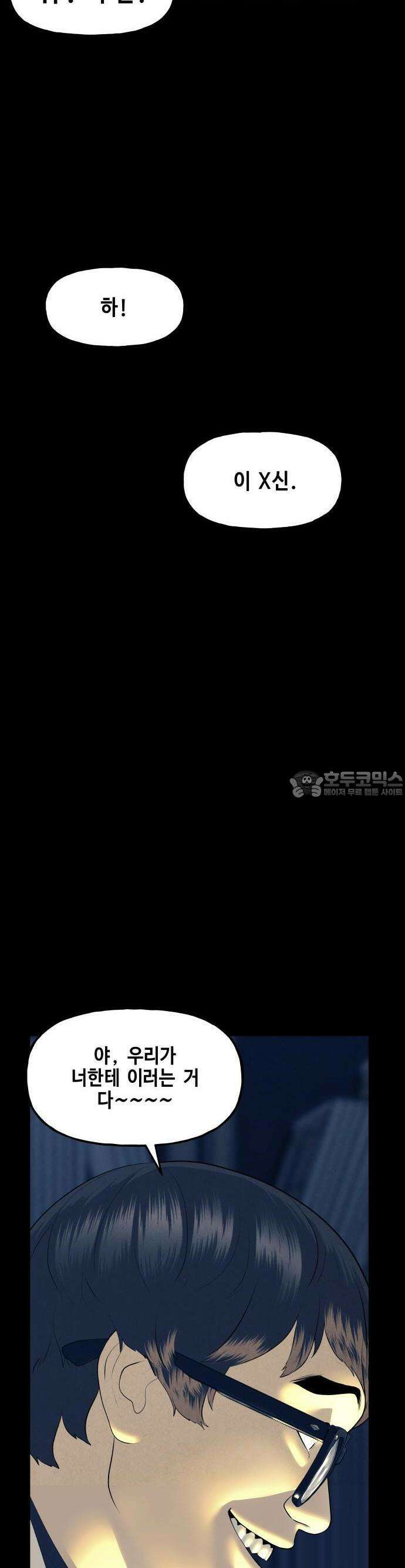 미래의 골동품 가게 135화 - 거북이 (7) 2