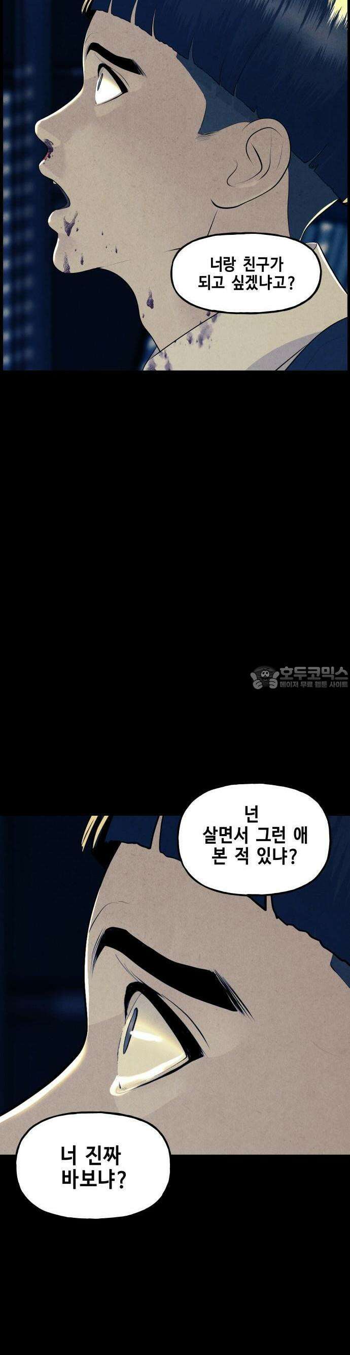 미래의 골동품 가게 135화 - 거북이 (7) 5