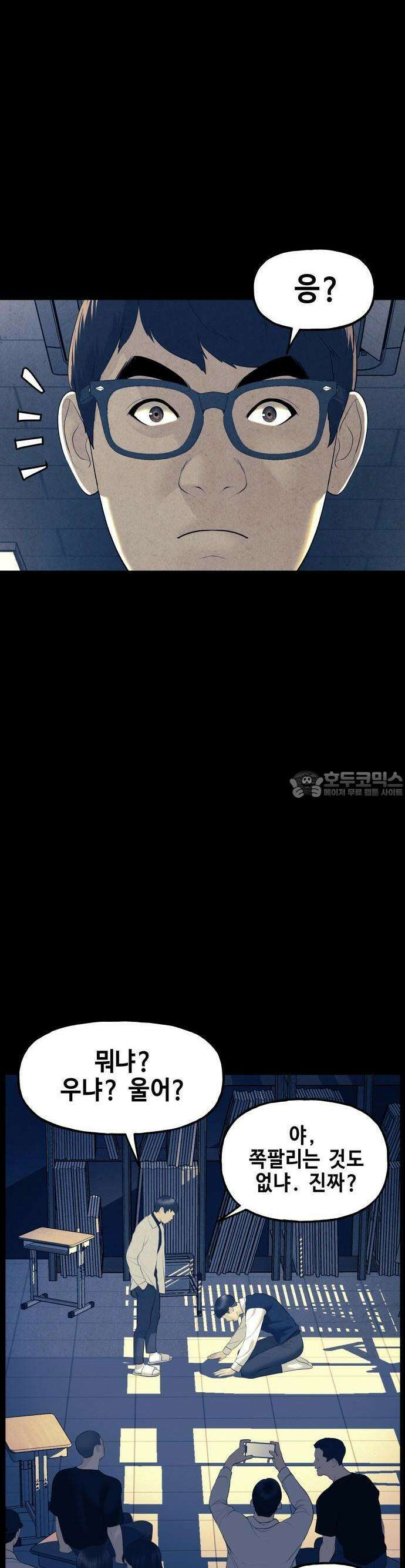 미래의 골동품 가게 135화 - 거북이 (7) 6